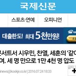 [세훈] 160724 <b>국제신문</b> 기사