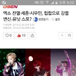 [세훈] 160724 <b>OSEN</b> 기사