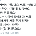 [EXO] 백현이 말<b>실수</b>했어