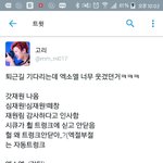 [EXO] 조카웃기네ㅋㅋㄱㅋㅋㅋㅋㅋㅋㅋ