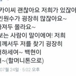 [EXO] ㅁㅊ변백현이 이말한게 사실이면