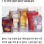 딱 3주동안 살빼는법!