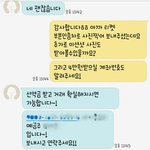 [EXO] 양도거래중인데 사기같음?