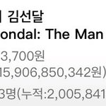 봉이김선달 2백만 <b>돌파</b>//111111111111111111(시우민)