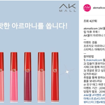 조르지오 아르마니 립마에스트로 꿀팁