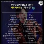 [EXO] 슴<b>피셜</b> 엑소디움 셋리