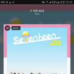 [세븐틴] ㅅㄷ)첫콘<b>md</b>줄