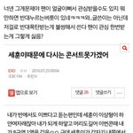 [EXO] <b>글</b>쓴애아니라면서 저 <b>삭제</b>버튼은 뭐냐