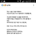 [드루와] 사진0)가스 냄새 지진 <b>징조</b> 아님ㄹㅇ