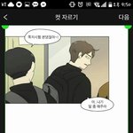 연애<b>혁명</b> 상훈이있자ㄴㅎ아