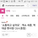 [EXO] "소통하고 싶어요"...엑소 세훈,역대급 <b>팬사랑</b> Q&amp;A