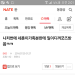 [EXO] 이거글쓴애 들어와봐 세훈이가족이랑 안다는<b>판녀</b>