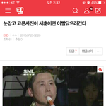 [EXO] 왜 갑자기 눈감사야