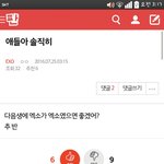 [EXO] 이글 난조카 <b>모순</b>되게도