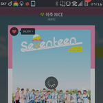 [세븐틴] ㅅㄷ)스밍인증 말야
