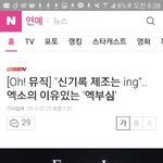 [EXO] @@초록창메인에 애들기사@@