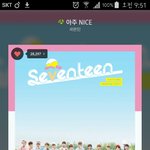[세븐틴] 뜬금없지만