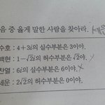 [EXO] 1학기 <b>수학</b> 복습하는데