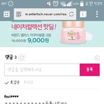 [세븐틴] +<b>수정</b>)얘들아 네11이버 기사 댓글에 이거 도겸이야ㅋㅋㅋㅋㅋ...
