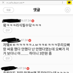 [<b>B1A4</b>] 산들 성형설 댓글