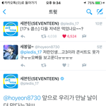 [세븐틴] 승행<b>설</b>