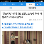 [인피니트] 걸스피릿에 <b>성종</b>이 나오는줄ㅋㅋㅋㅋㅋㅋㅋ