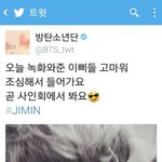 [방탄소년단] 지민이 <b>이</b>삐