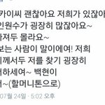 [EXO] 애초에 카줌들이 카이 다쳤다고