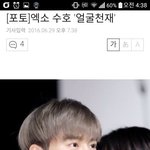 [EXO] <b>얼굴천재</b>