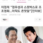 이정재씨랑 정우성씨ㅋ<b>멋짐</b> 캬
