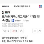 [<b>지구</b>온난화] 솔직히 학교에서 쓸데없이 에어컨틀지말자