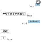 [EXO] 김종대  애기때 사진 프사했을때 머글 반응
