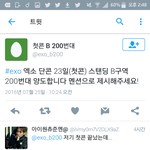 [EXO] 야 니네 이새끼 앎?ㅋㅋㅋㅋㅌㅋㅋㅋㅋㅋ