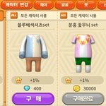 [EXO] 내가 우리 <b>면</b>이 옷 한번 장만해줬다