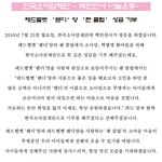 [레드벨벳] 승완이 팬들 <b>마음씨</b> 좋다