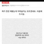 [방탄소년단] 윗동네애들이 이거가지고 우리 <b>표절</b>팬덤이라고 깐다