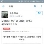 [EXO] <b>지식</b>아웃 저거 짹에도 퍼졌는데?
