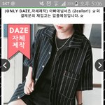 반팔 스트라이프 <b>셔츠</b> 어디팔아???