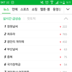 [EXO] 우리<b>지역</b>날씨실검1위뜸ㅋㅋㅋㅋ