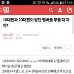 [방탄소년단] 10대팬과 20대팬이 <b>방탄멤버</b>를 부를 때 차이ㅋㅋㅋㅋ