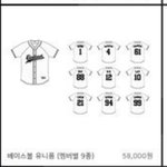 [EXO] 슬로건<b>타올</b>