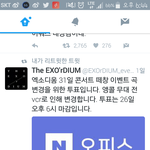 [EXO] 니네이거므ㅓ함?
