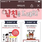 이모티콘 좋아하는 분들 받아가세요!