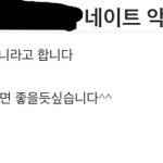 [세븐틴] 악플신고하는거