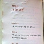 [EXO] 야 이거봐 ㅅㅂ 작가 <b>병신</b>인듯