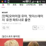 힛더스테이지 유권  파트너 <b>유아</b>네