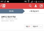 [여자친구] <b>악플</b>오져..여기서 짤파티하자