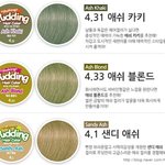 [댓글부탁해] 염색할건데 <b>뭔</b><b>색</b>할지 골라죠!!!