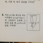[공판] 중3 이차함수 <b>풀이</b>좀!ㅜ