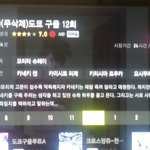 지금 티비로 <b>도쿄</b>구울 무료로 볼수있음